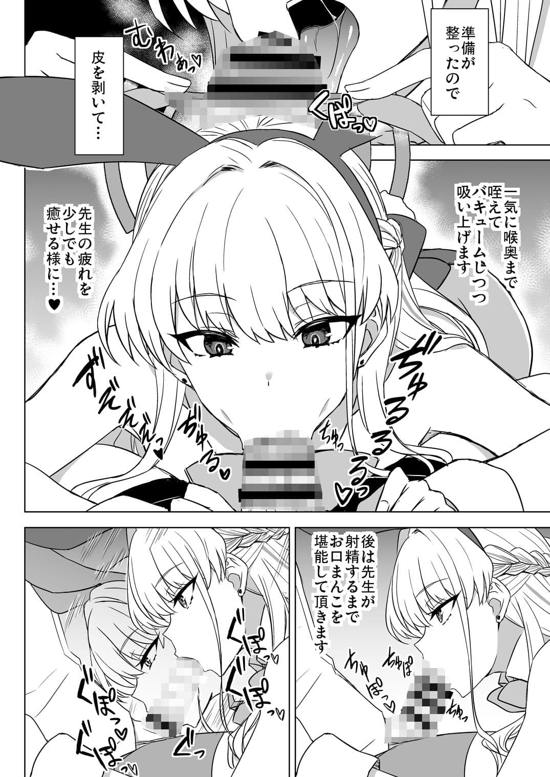 バニーアーカイブ サンプル 2