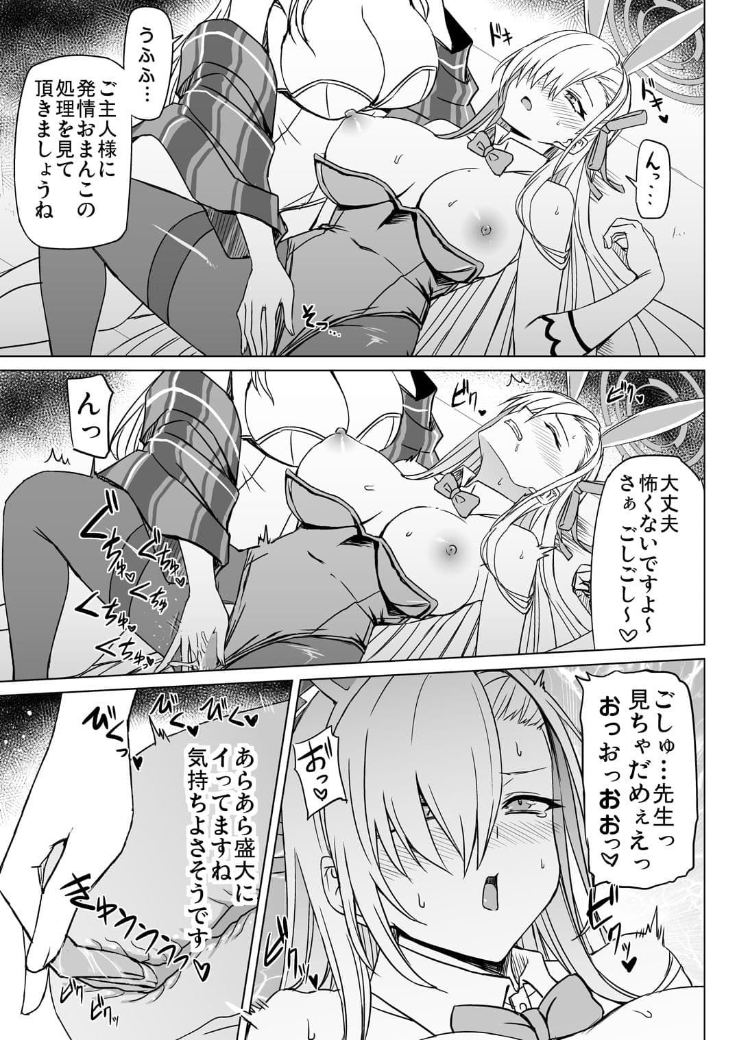 バニーアーカイブ サンプル 3