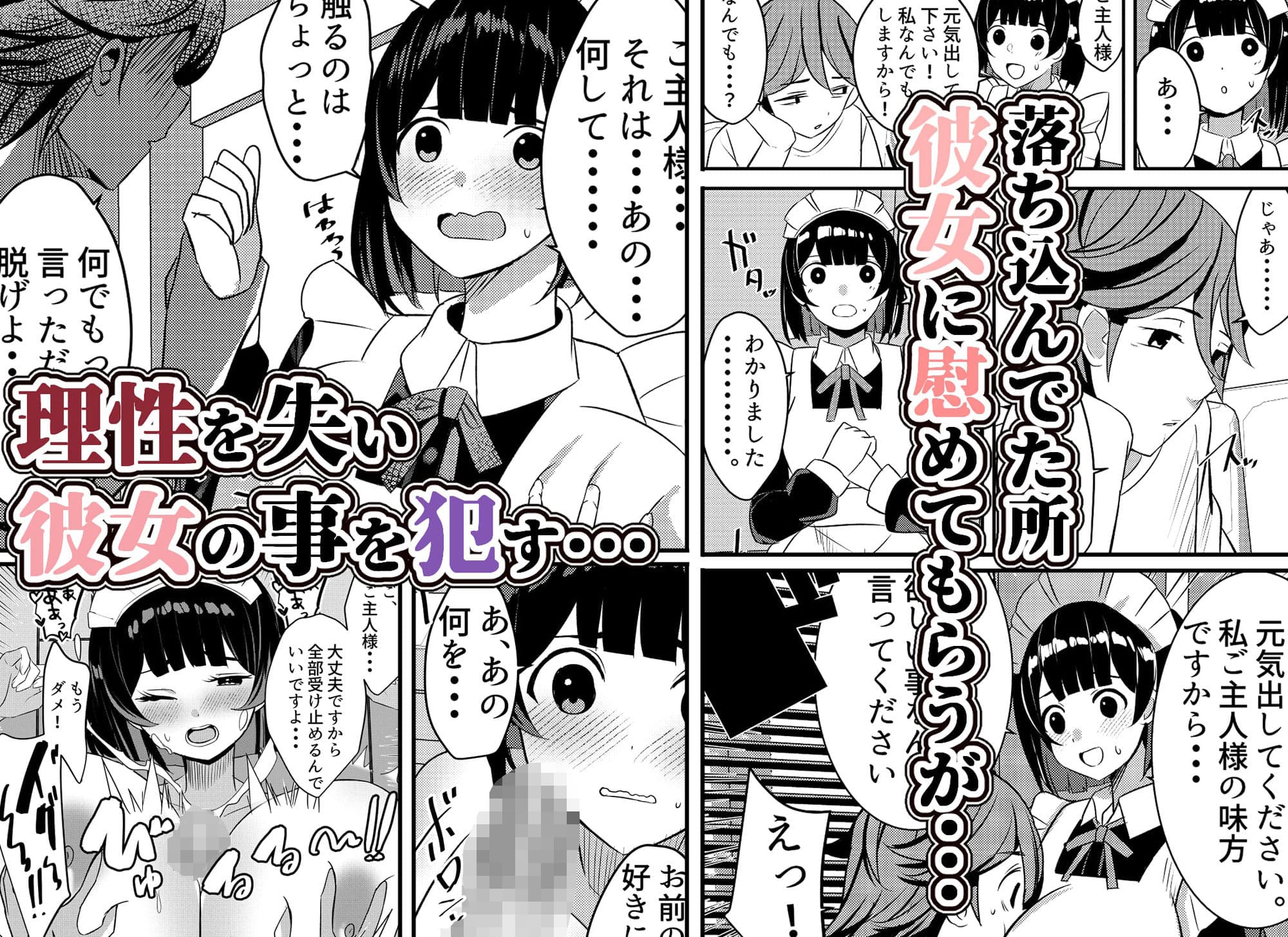 メイドちゃんと一緒。ご主人様とご奉仕メイドのヤリまくり性活 サンプル 4