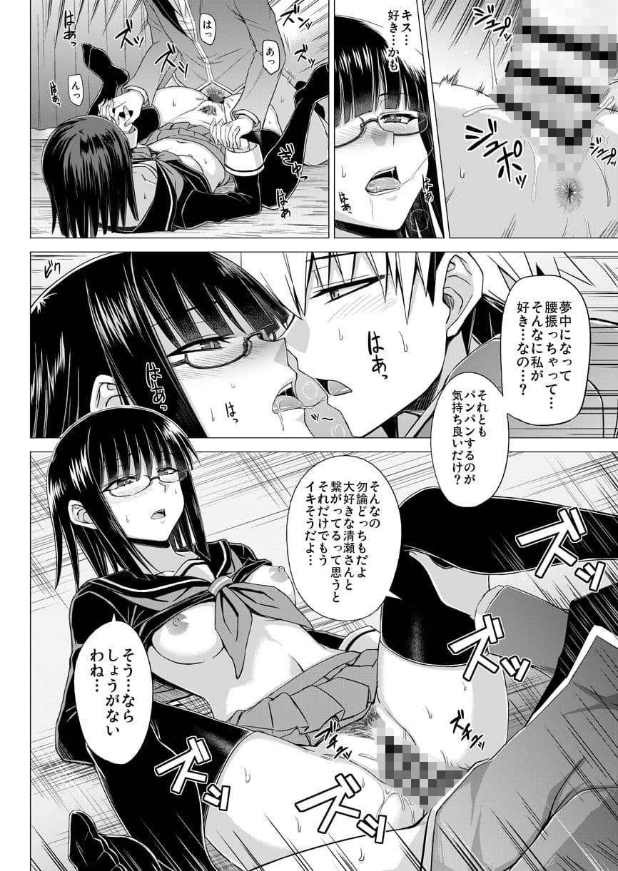 MK同好会の仲間達へ 清瀬雪の場合 サンプル 5