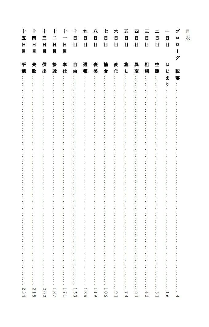 文系痴女と監禁おじさんの奇妙な生活 サンプル 2