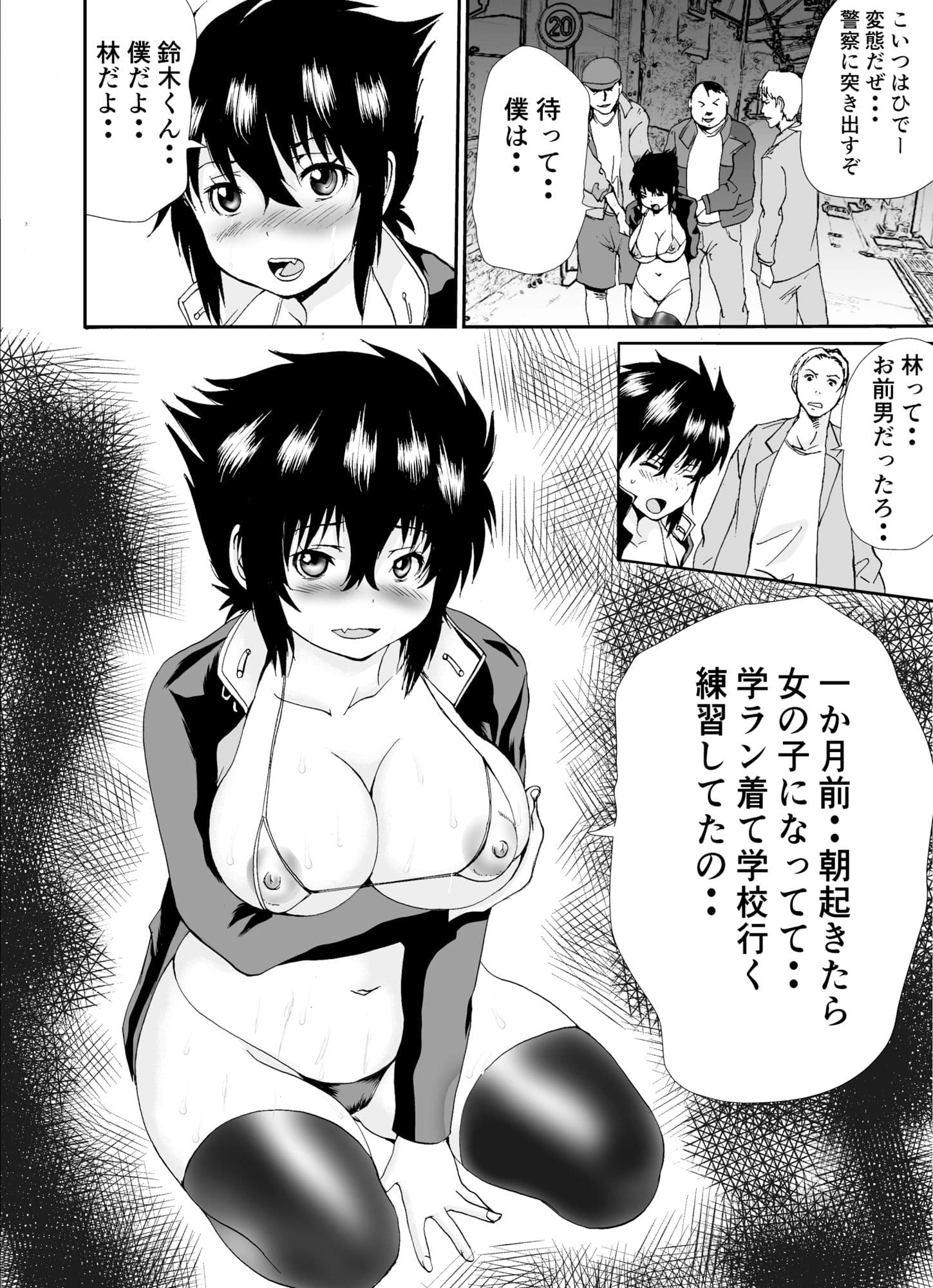 学ランTSアキラくん サンプル 4