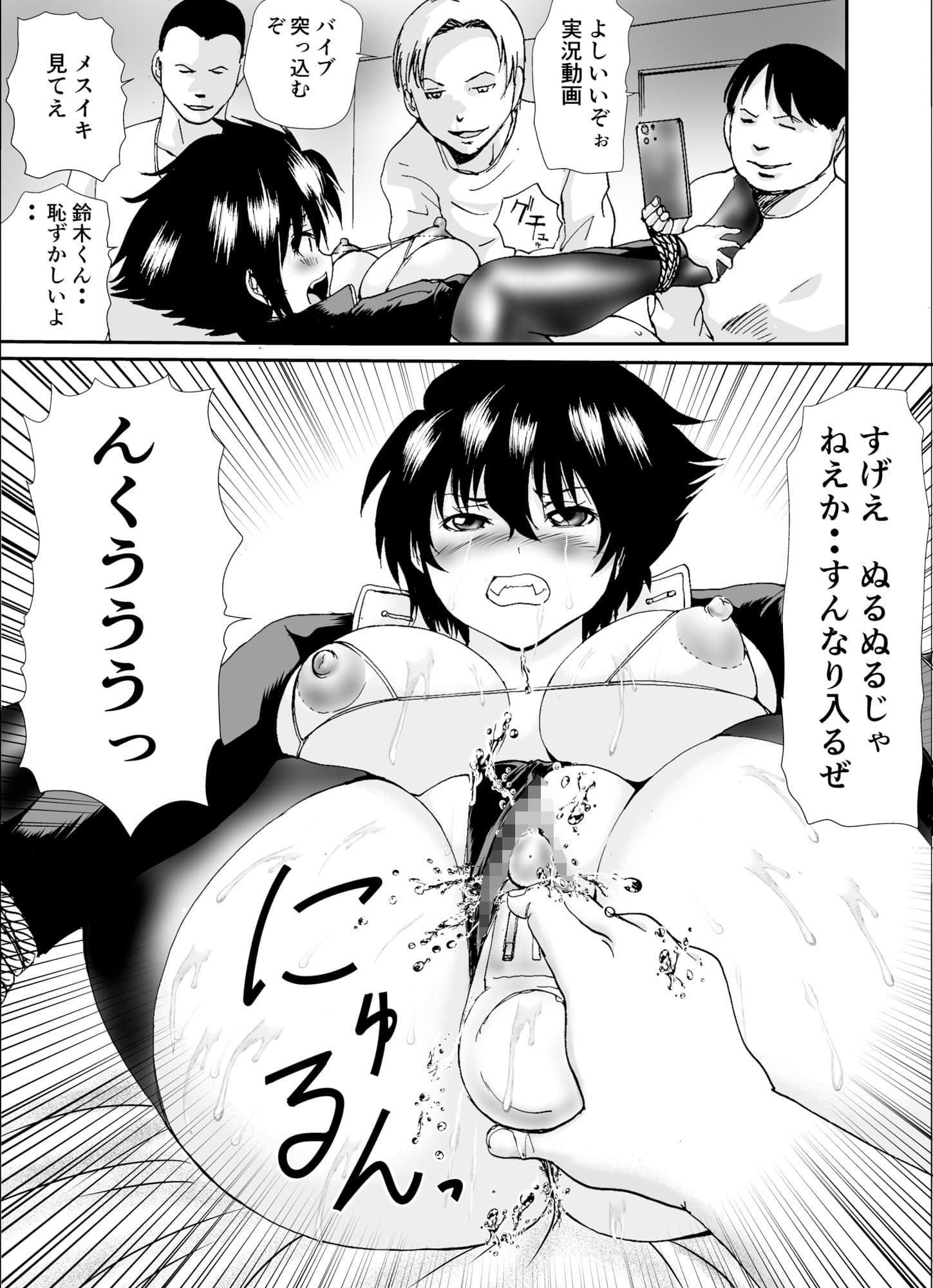 学ランTSアキラくん サンプル 6