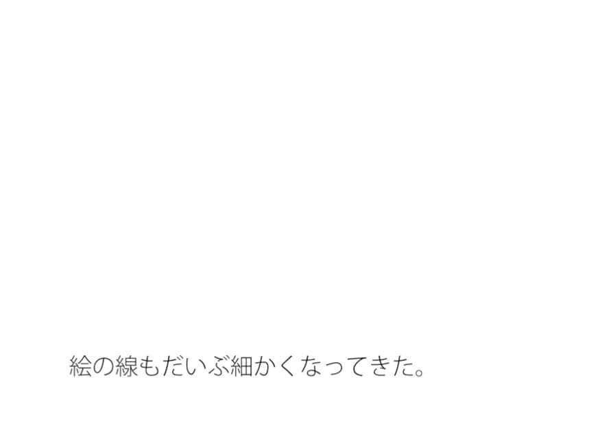 寒さに鈍感だった2月 サンプル 1