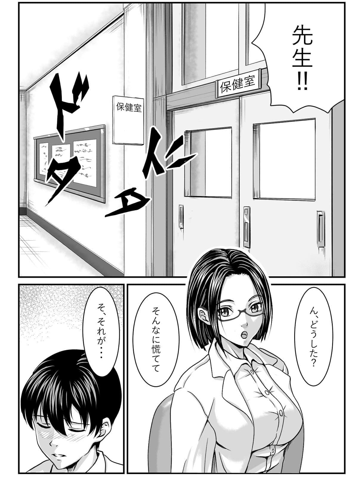 パッと見で痴女ってくれそうな保健室の先生 サンプル 2