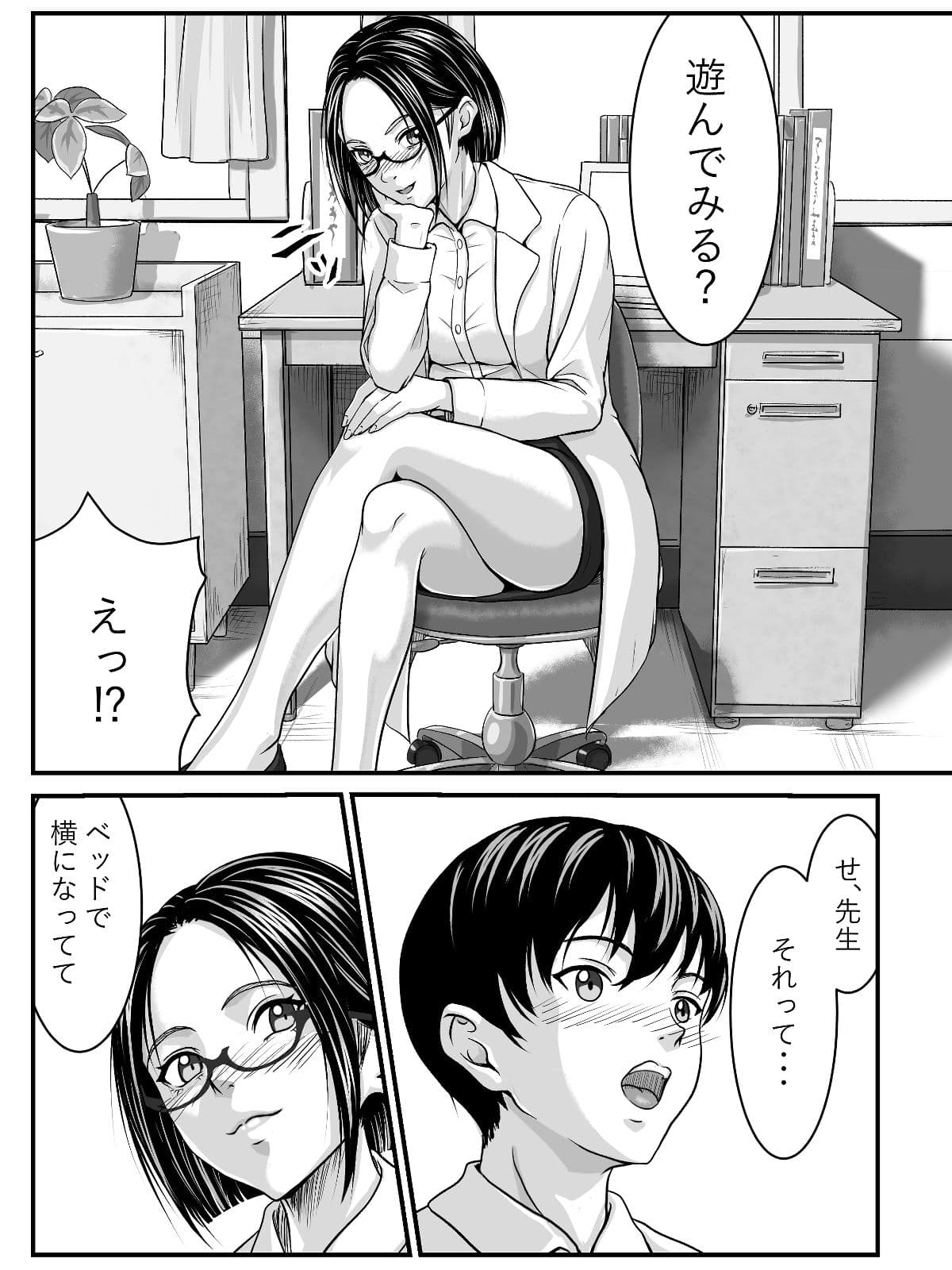 パッと見で痴女ってくれそうな保健室の先生 サンプル 4
