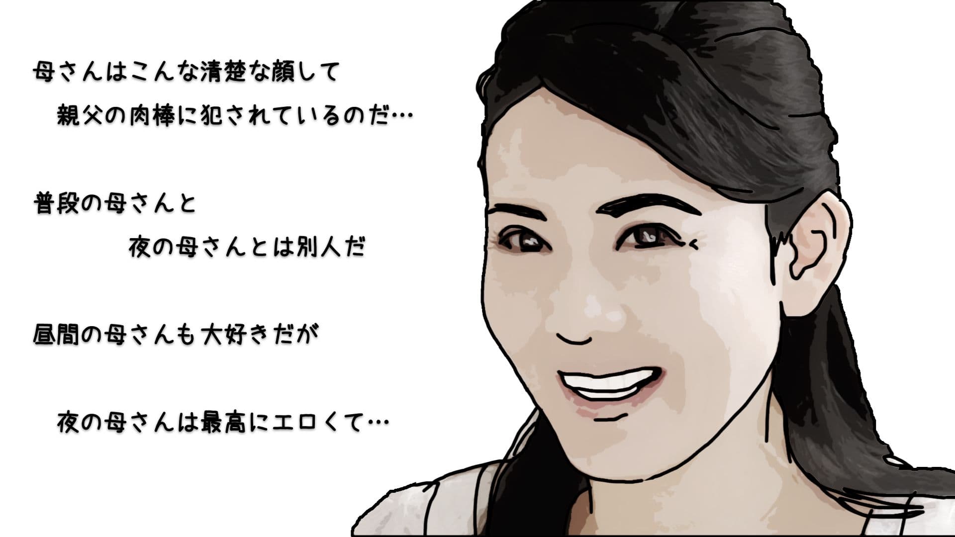 母さんと理恵子叔母さんは46歳の双子 序章・第1話 サンプル 3