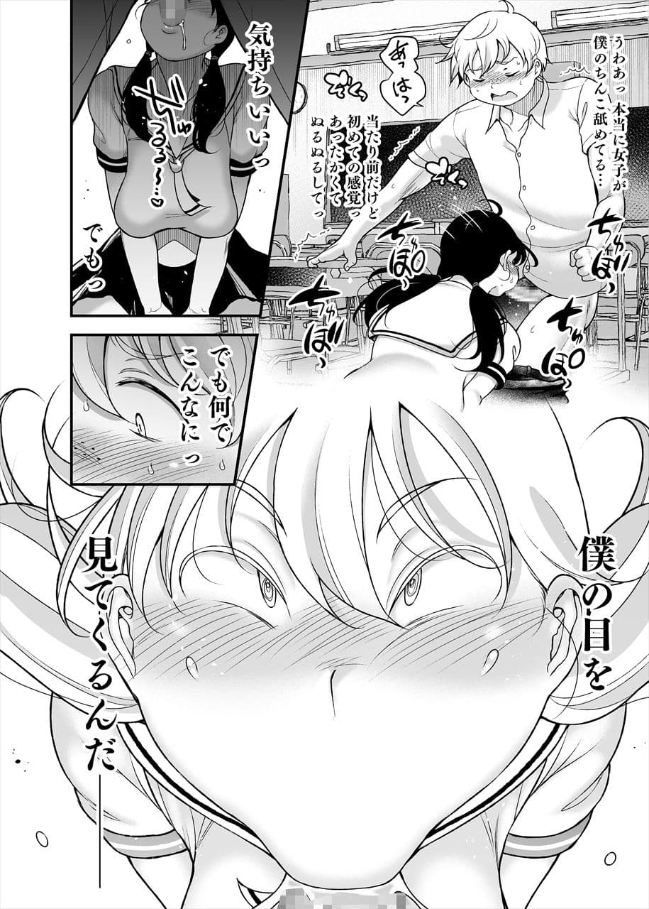 久保さんは僕を舐めている サンプル 8