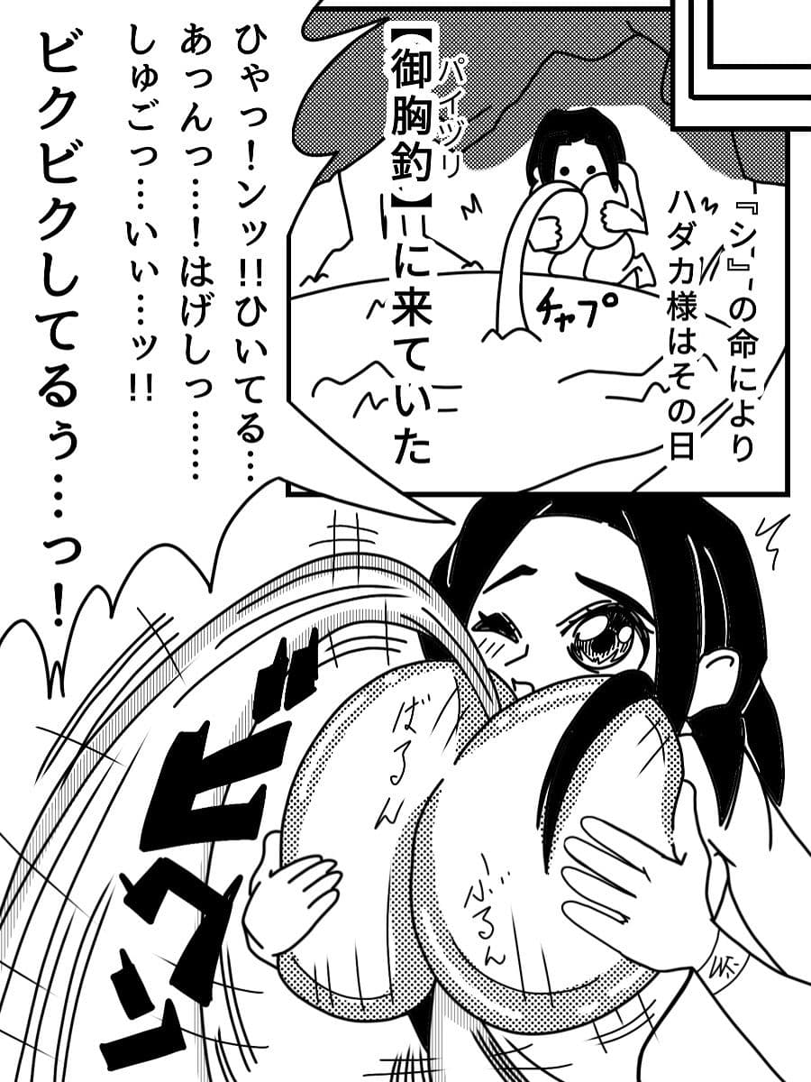 おしり封印！ハダカ様 サンプル 4