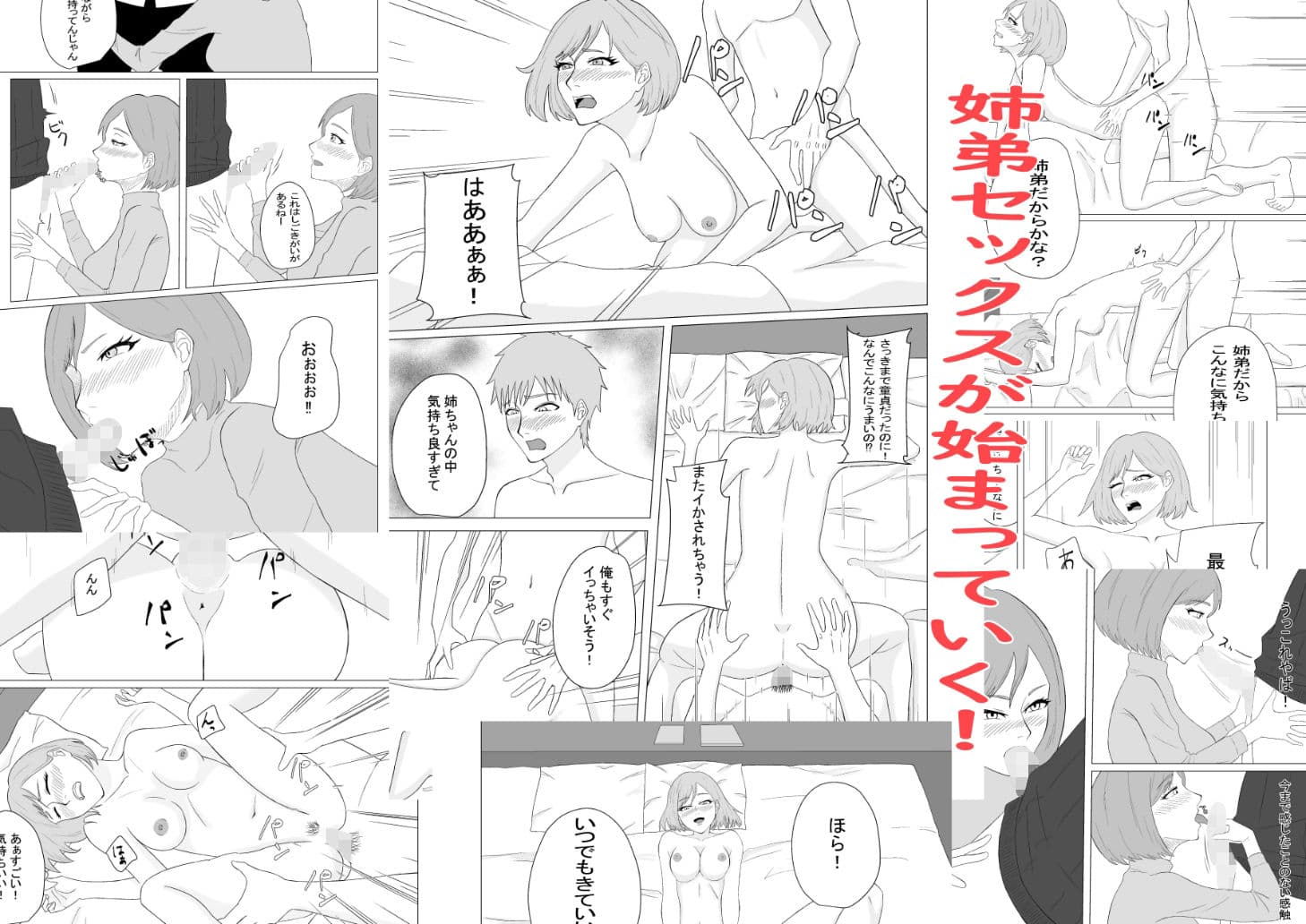 もしかして姉弟って相性がいい！？ サンプル 4