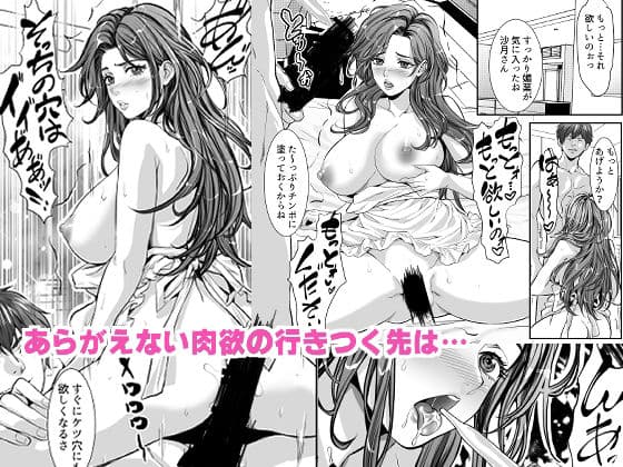 故郷に帰って結婚した同僚女子を媚薬お預け調教NTR サンプル 3