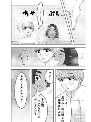 番台さんと留学生ちゃん サンプル 6