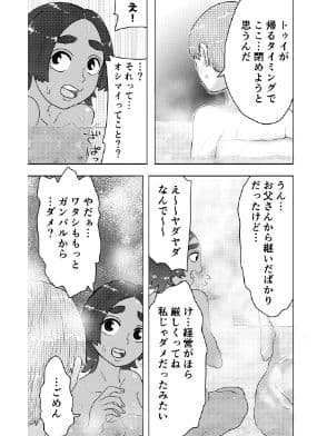 番台さんと留学生ちゃん サンプル 7