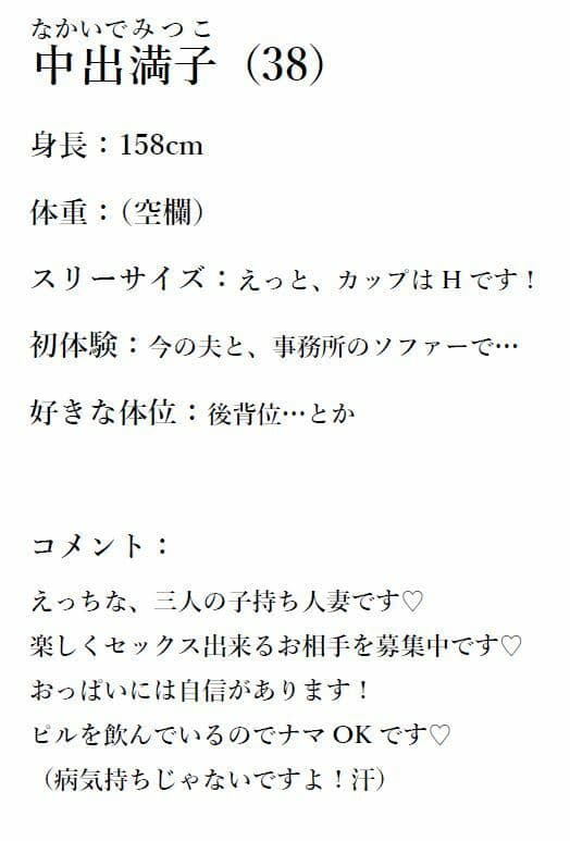 ぽっちゃり人妻・満子さん サンプル 3