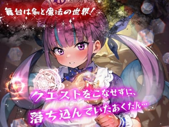 ほろえっちらいぶ み◯とあくあ 異世界転移 いきなりチートアイテムGET！？代償はあてぃしの身体でした サンプル 2