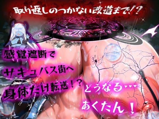 ほろえっちらいぶ み◯とあくあ 異世界転移 いきなりチートアイテムGET！？代償はあてぃしの身体でした サンプル 7