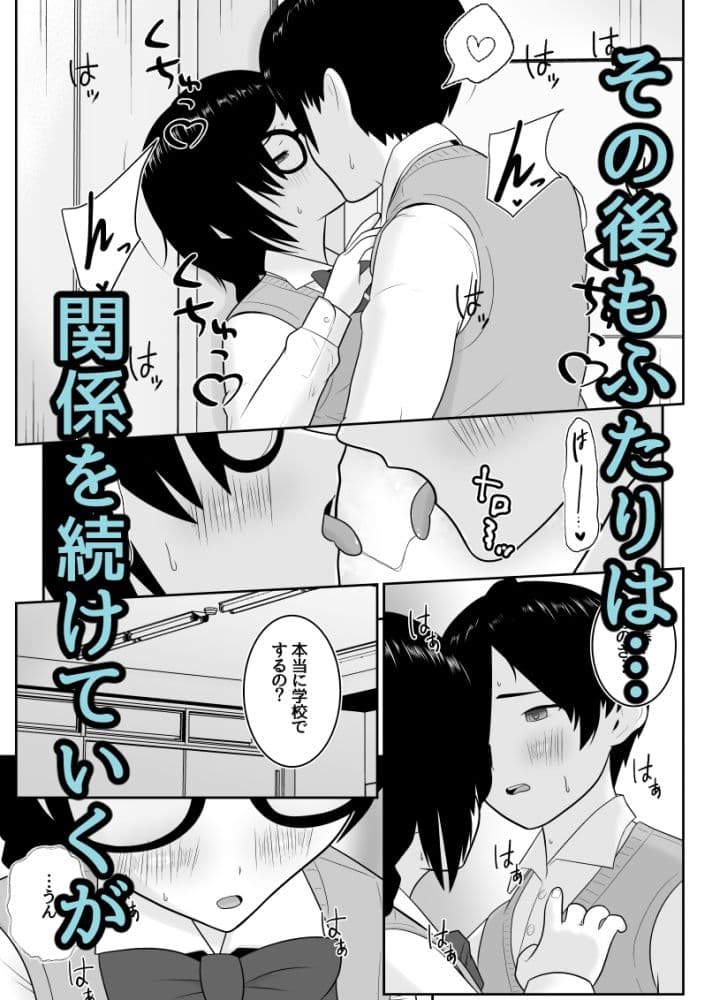 純也くんと小春ちゃんの初体験とその後 サンプル 5