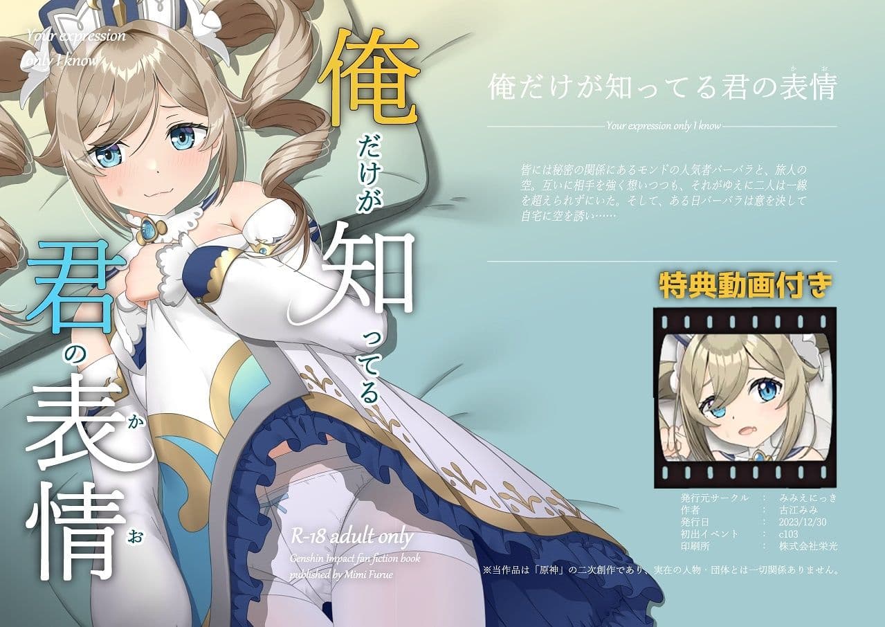 俺だけが知ってる君の表情 ――みみえにっきc103新刊セット サンプル 1