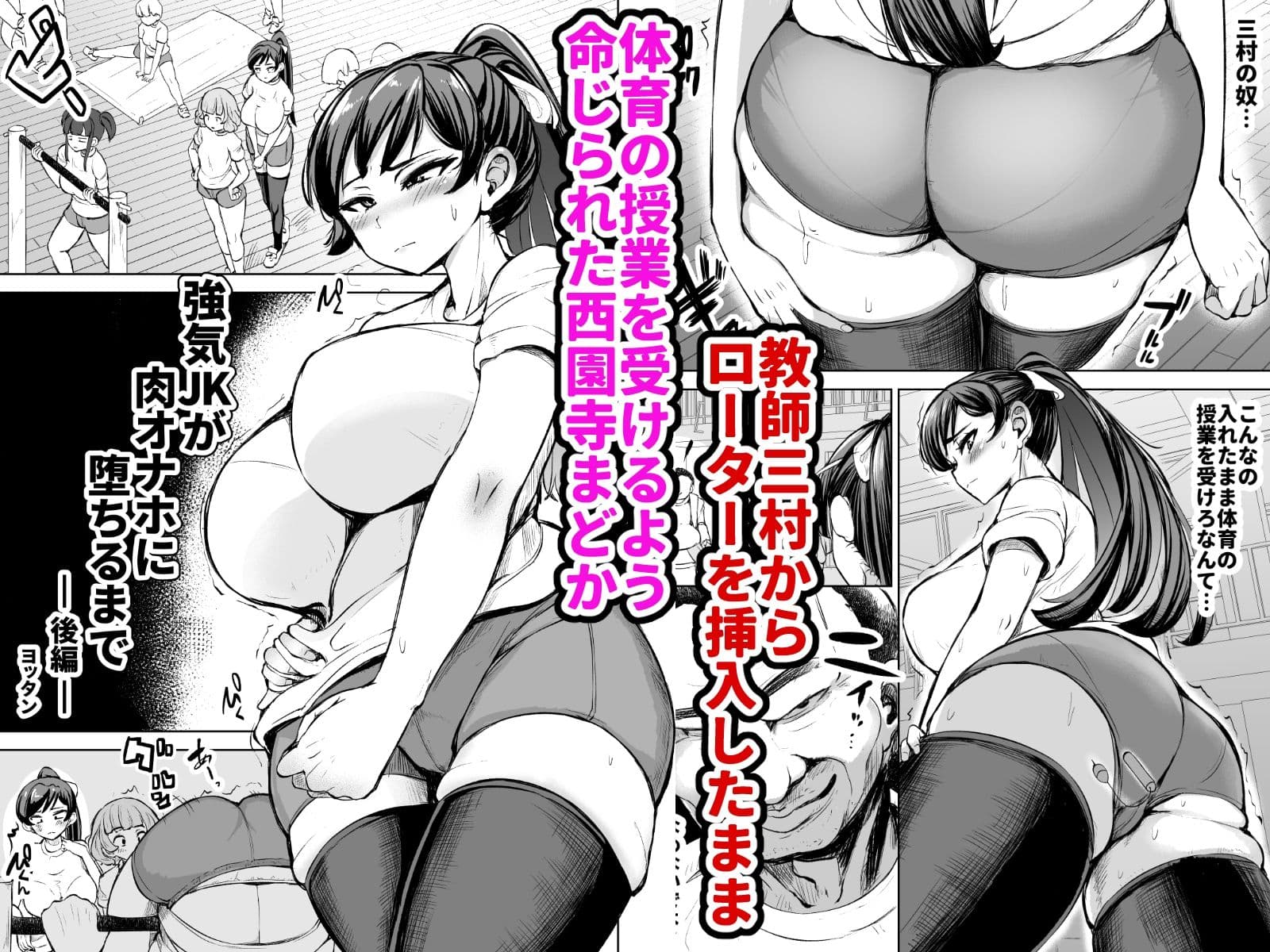 強気JKが肉オナホに堕ちるまで 後編 サンプル 1