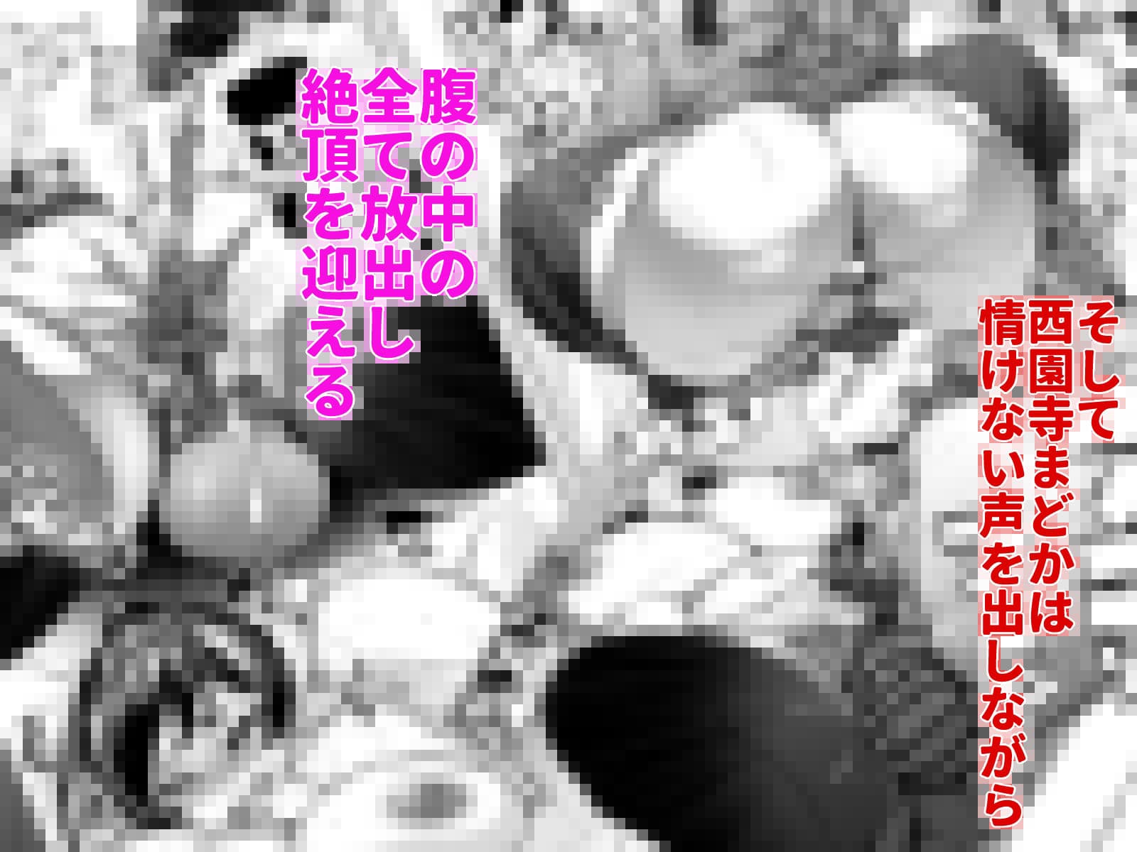 強気JKが肉オナホに堕ちるまで 後編 サンプル 6