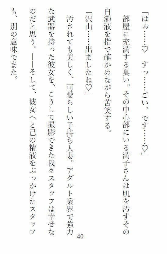ぽっちゃり人妻・満子さん2 サンプル 5