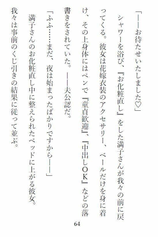 ぽっちゃり人妻・満子さん2 サンプル 6