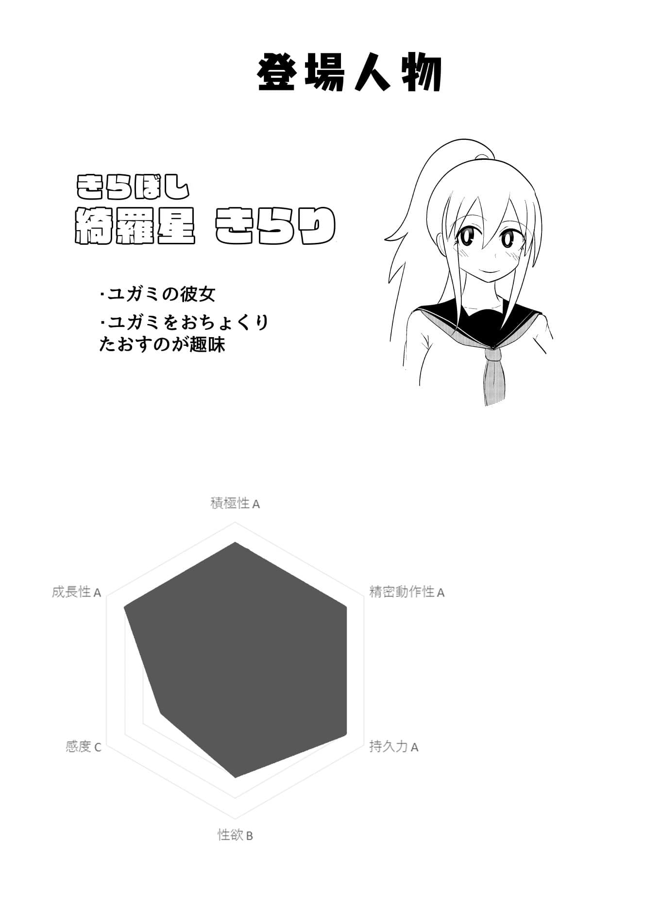 童貞ふたなりと絶対にやらせない彼女 サンプル 2