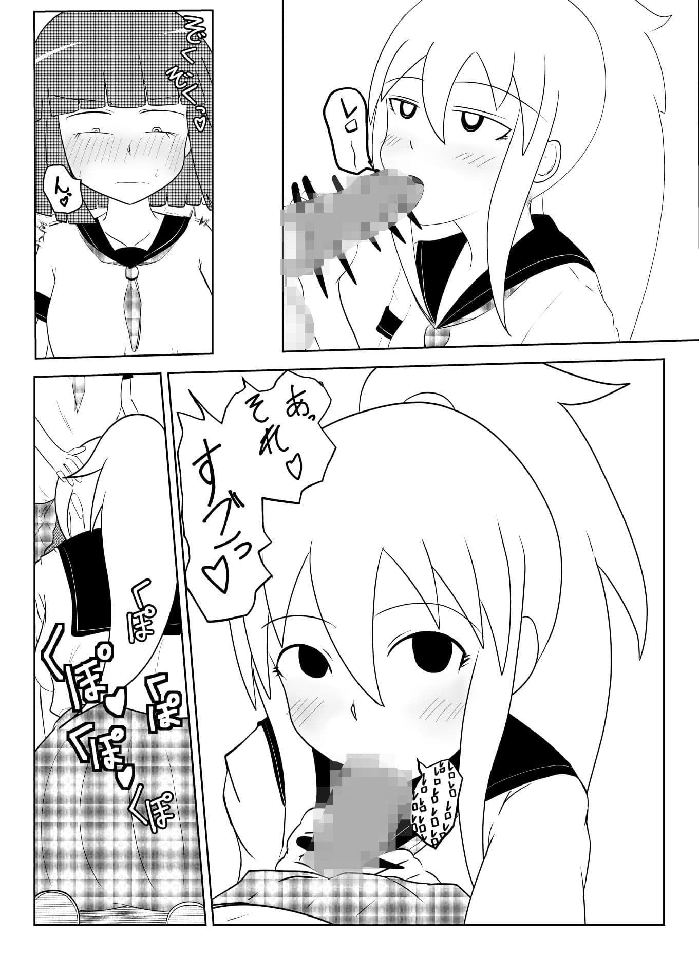 童貞ふたなりと絶対にやらせない彼女 サンプル 4
