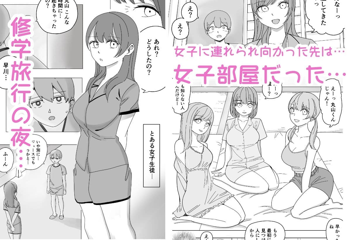 修学旅行の女子部屋で耳元ささやき中出しハーレムえっち サンプル 1