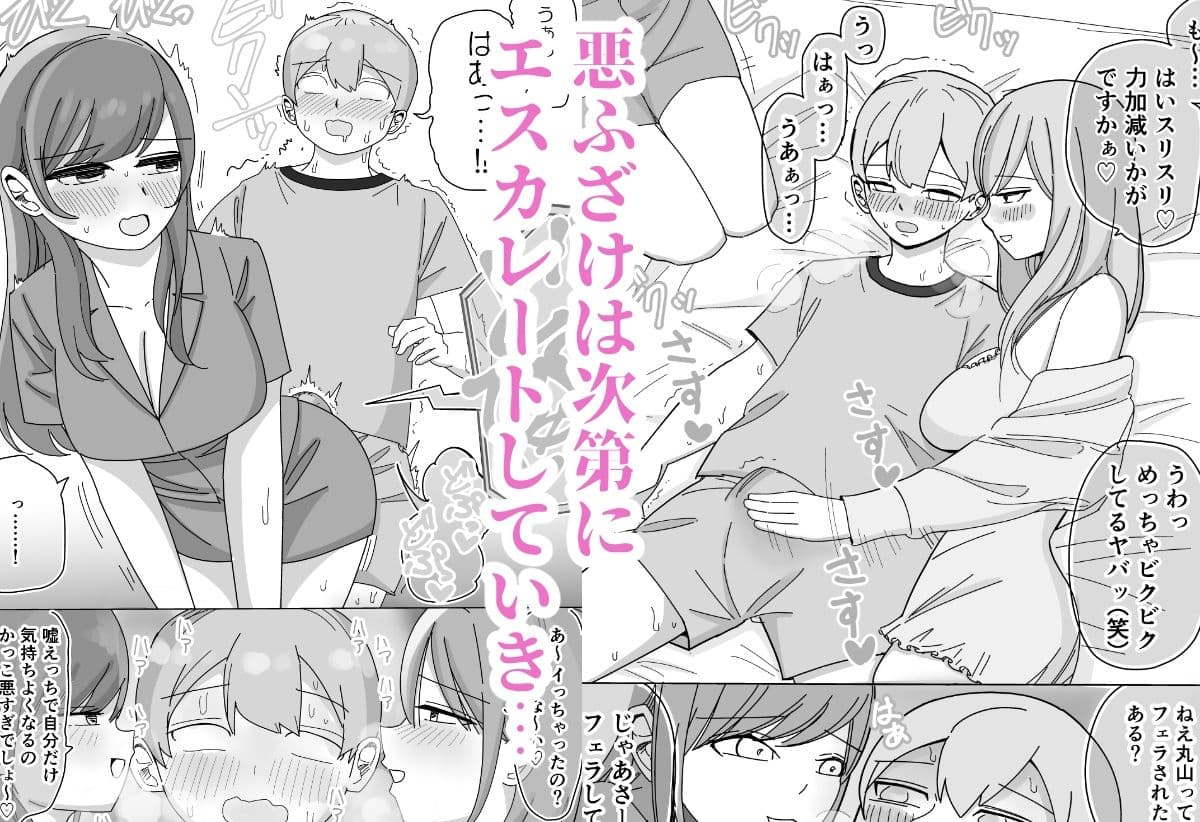 修学旅行の女子部屋で耳元ささやき中出しハーレムえっち サンプル 3