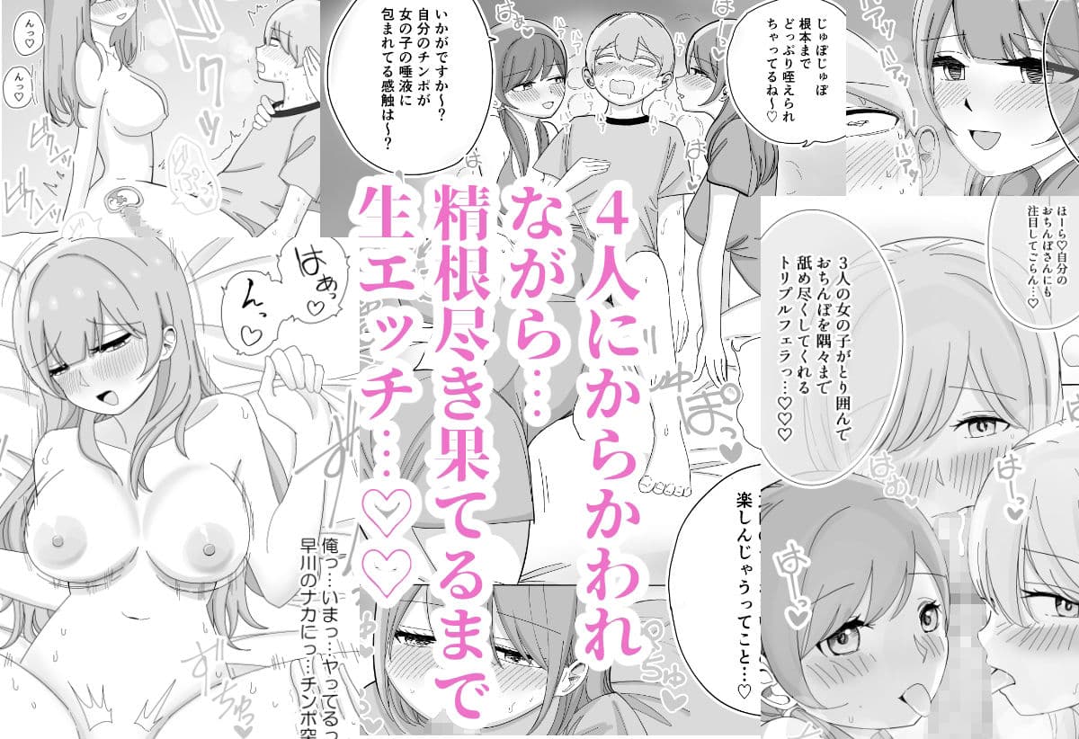 修学旅行の女子部屋で耳元ささやき中出しハーレムえっち サンプル 4
