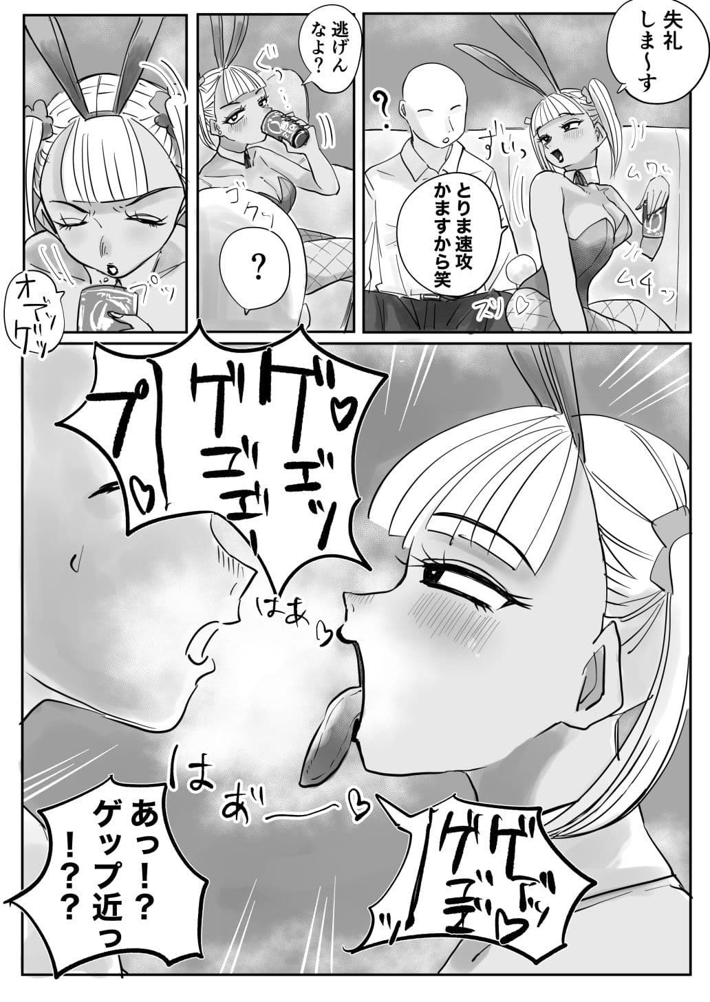 臭いフェチが開花したら雌臭〜いバニー娘達のガン責めが最高だった！ サンプル 5