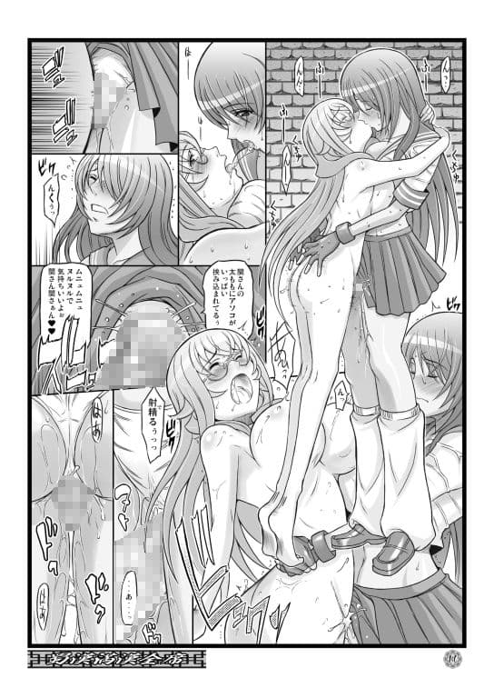 蜀漢満漢全席・総集編 サンプル 3