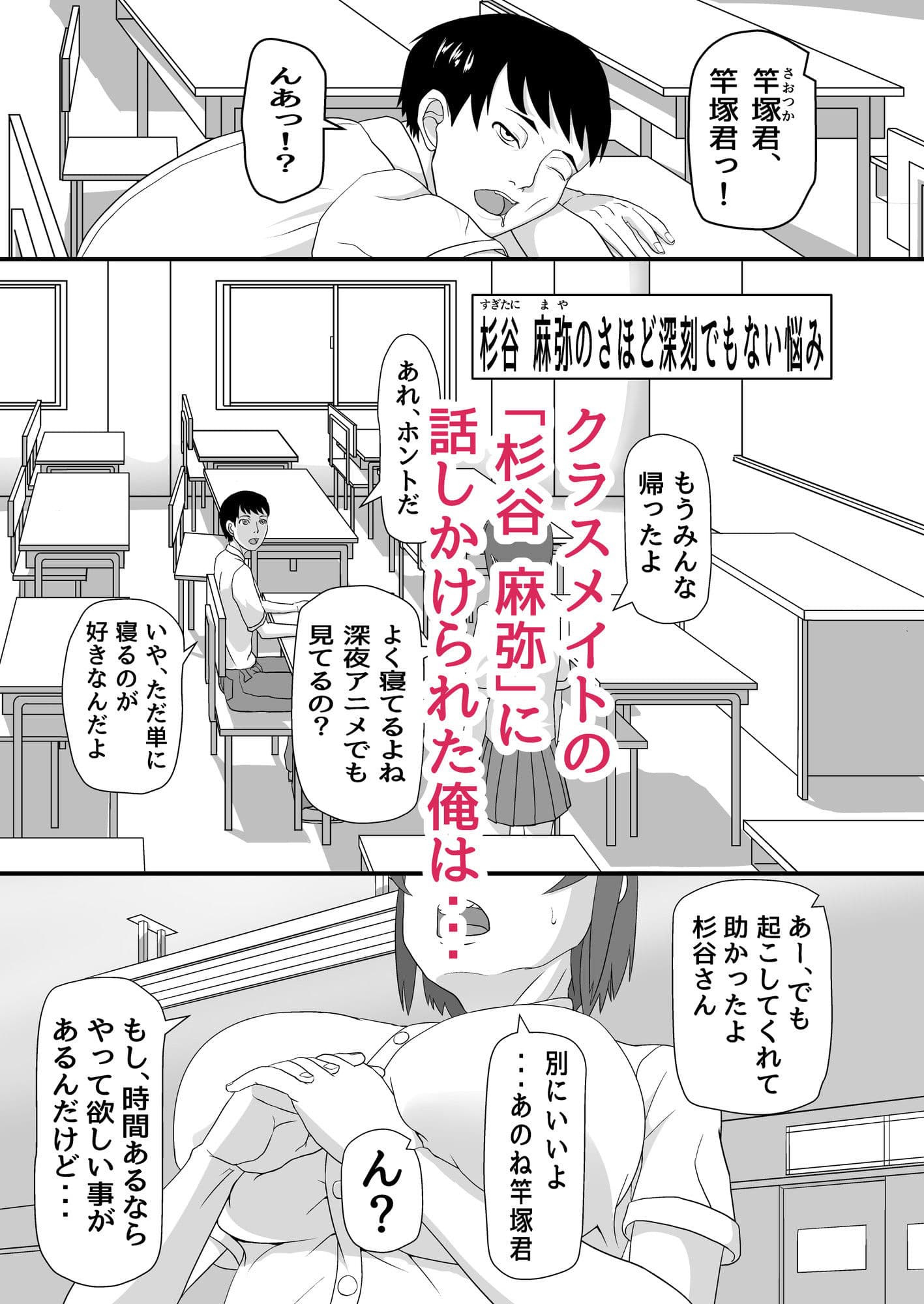お願い竿塚君！ サンプル 1
