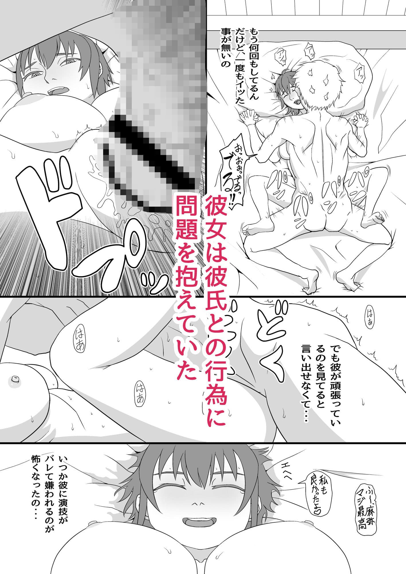 お願い竿塚君！ サンプル 3