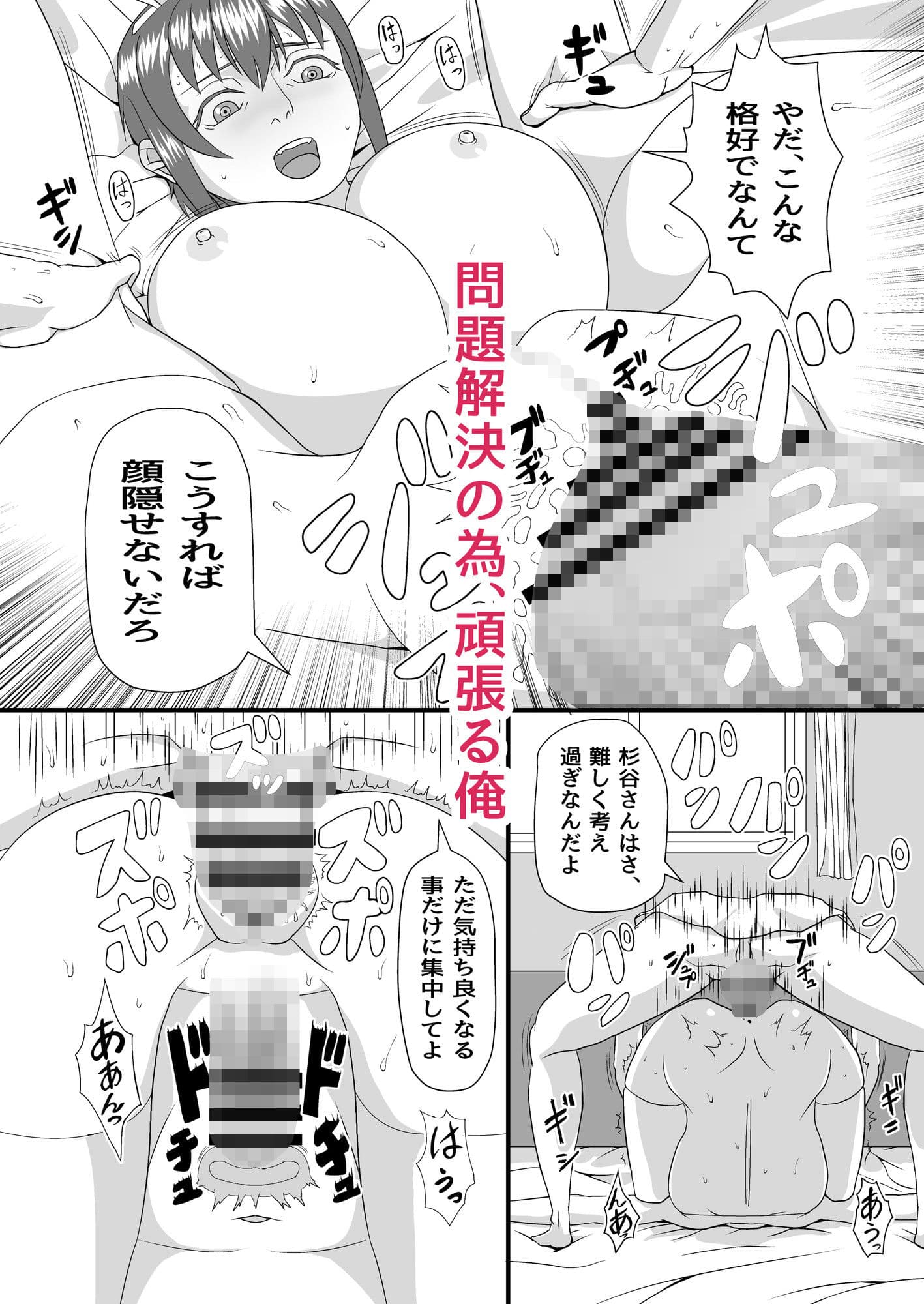 お願い竿塚君！ サンプル 4