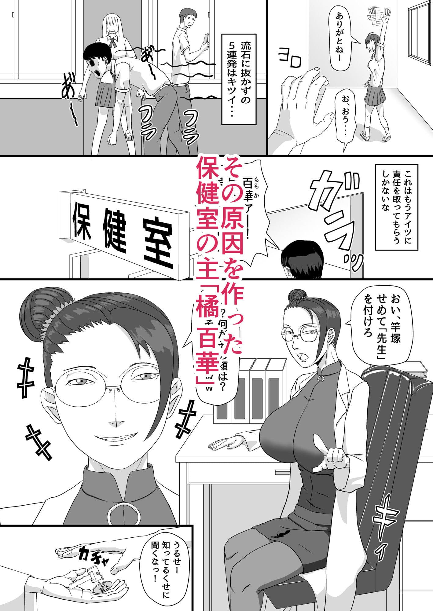 お願い竿塚君！ サンプル 7