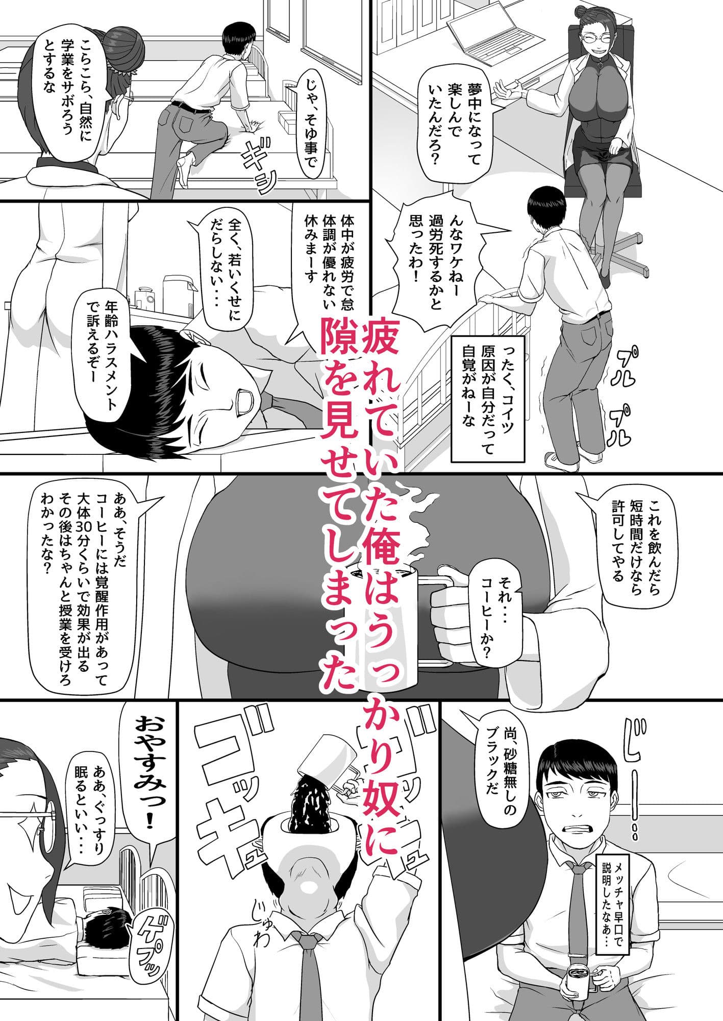 お願い竿塚君！ サンプル 8