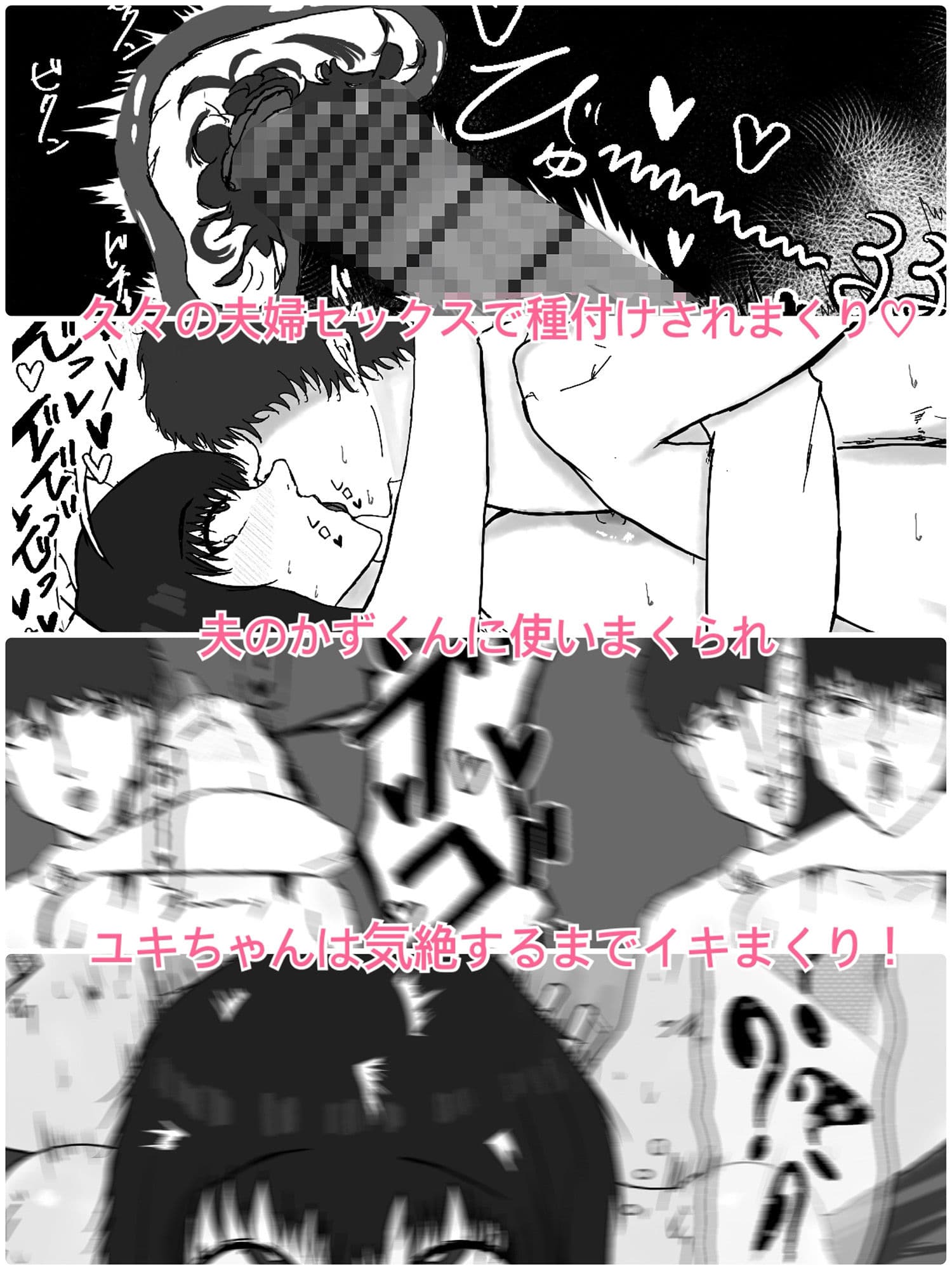 ユキの誘起 サンプル 7