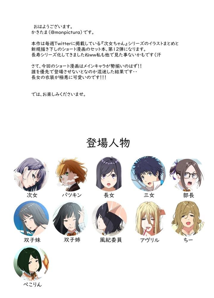週末の次女ちゃん その12 サンプル 1