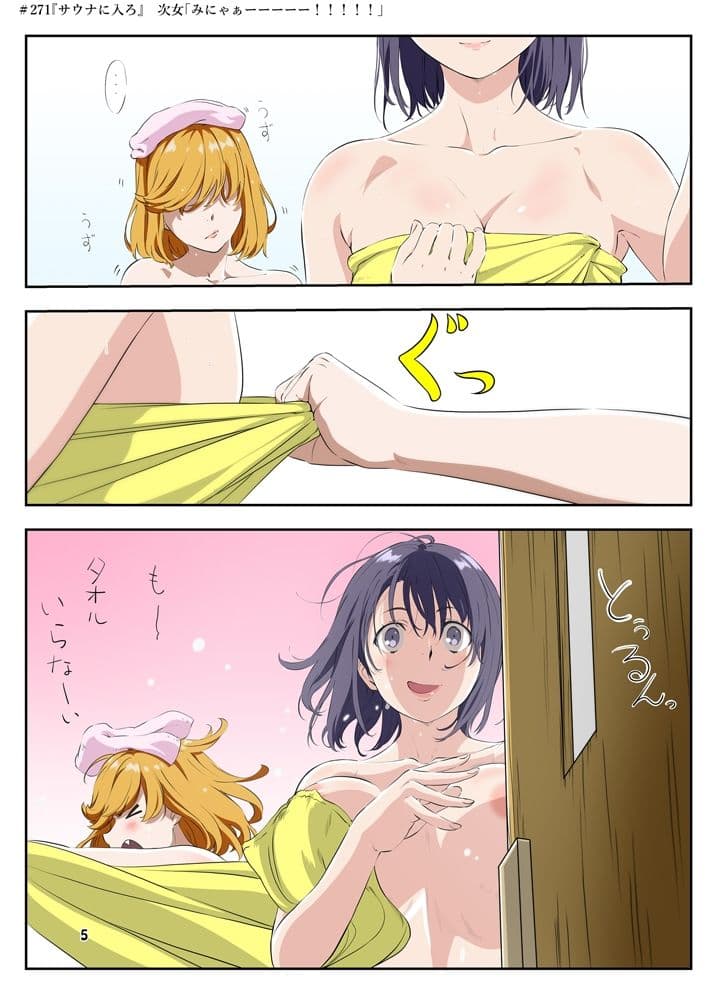 週末の次女ちゃん その12 サンプル 3