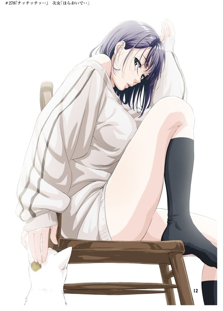 週末の次女ちゃん その12 サンプル 4