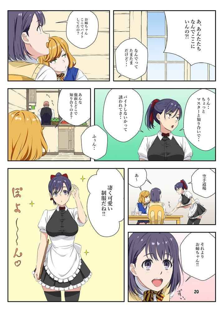 週末の次女ちゃん その12 サンプル 5