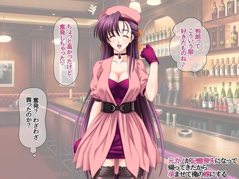 元カノが記憶喪失になって帰ってきたから 孕ませて俺の嫁にする サンプル 3