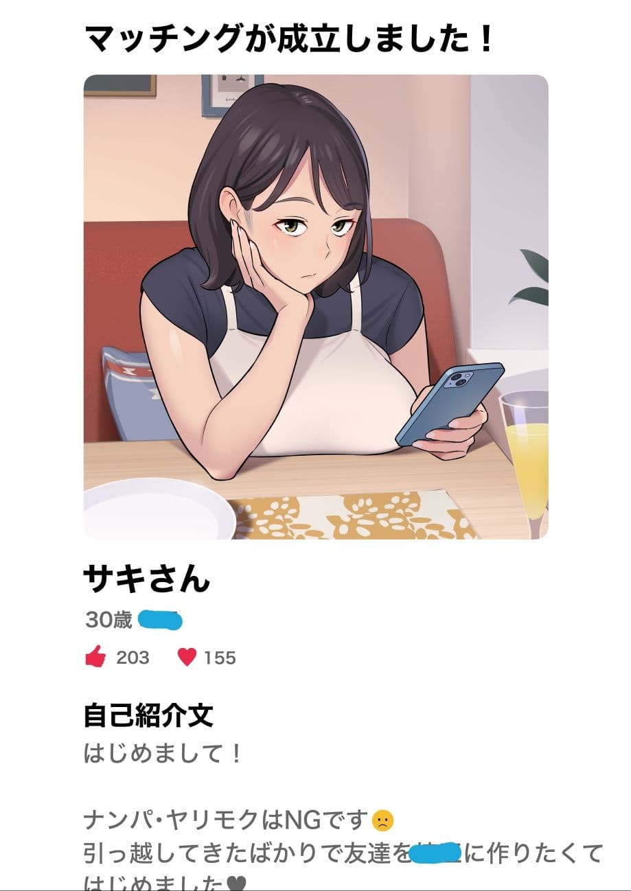 俺のマチアプ体験記〜普通の主婦が一番エロい〜 サンプル 2
