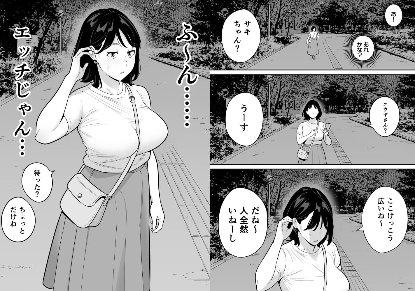 俺のマチアプ体験記〜普通の主婦が一番エロい〜 サンプル 5