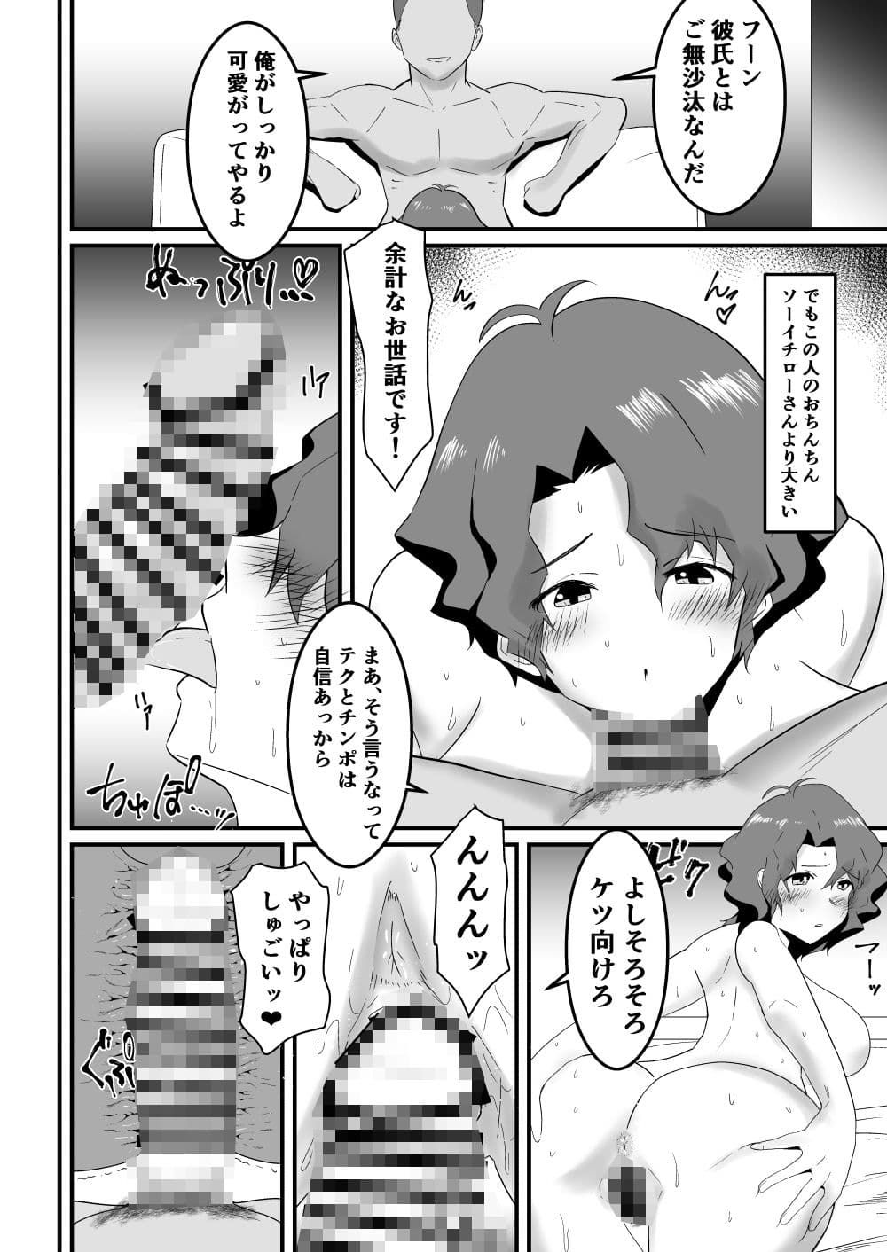 豊川風花の災難 サンプル 2