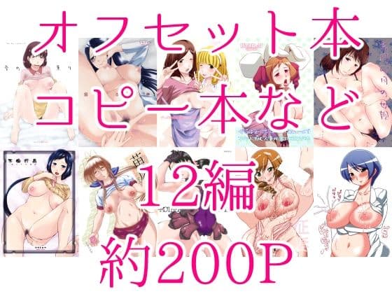 タカトビヤ人妻同人誌総集編 サンプル 1