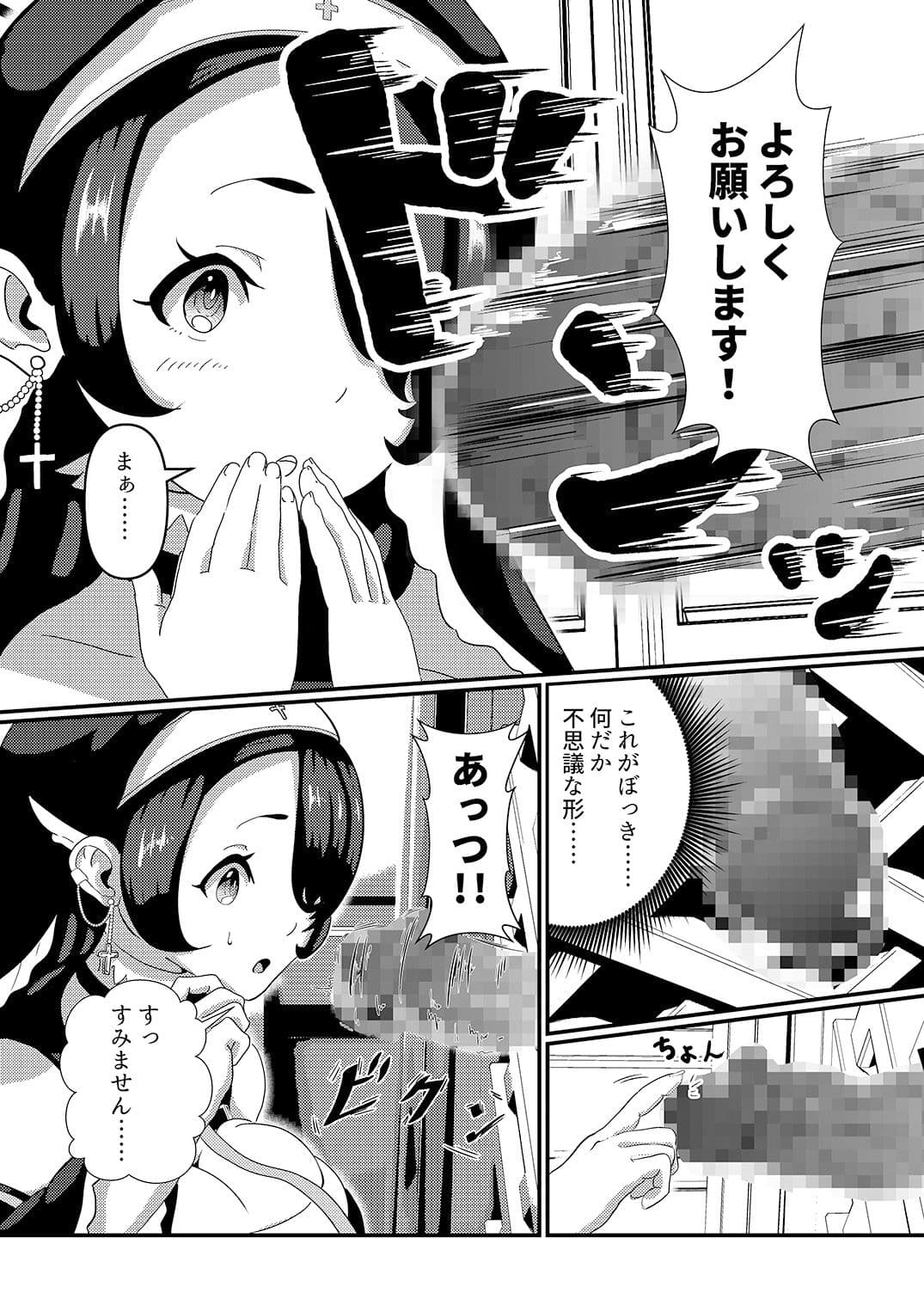 真夜中、告解室で サンプル 2