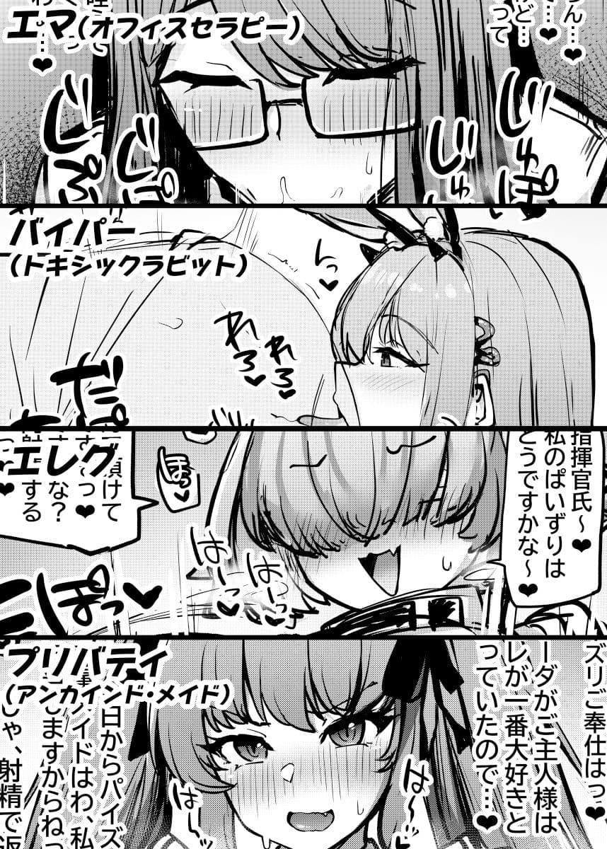 ニケえちラクガキ本＋フタニケ サンプル 1